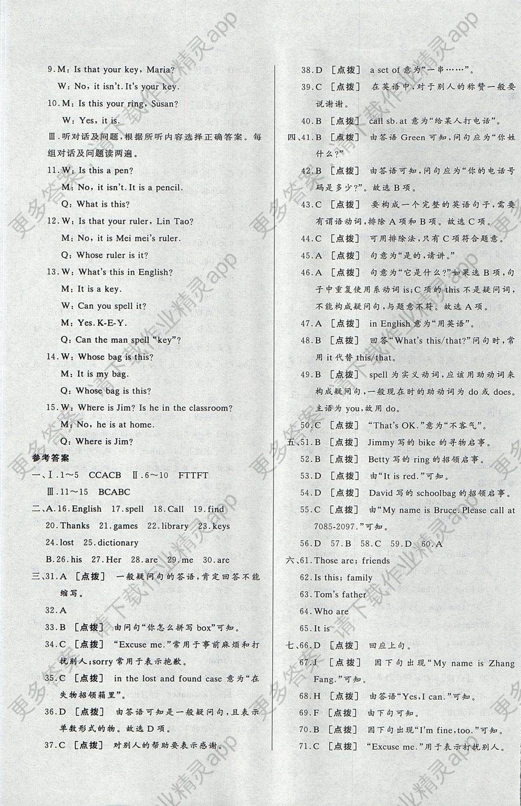 我国第七次人口普查的结果英语_第七次人口普查图片(3)