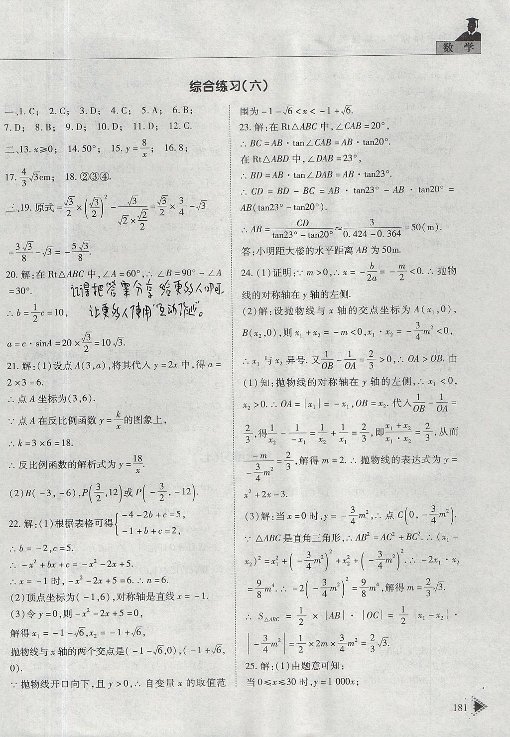 E5B6F39F9DC40002BB7E06E31DF95907.jpg