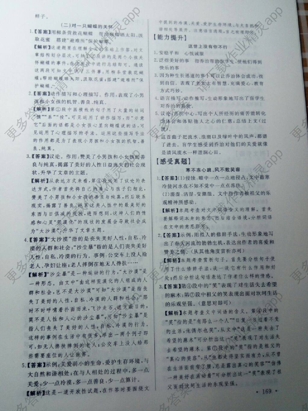 人口混杂遗失东西翻译现代文_翻译张京图片