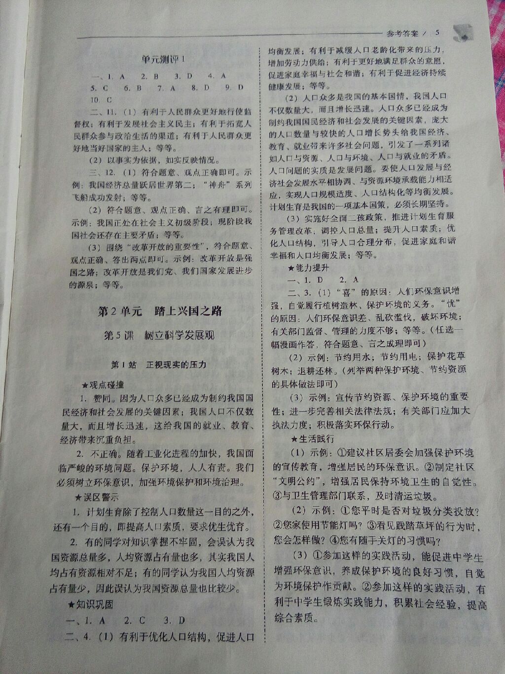 1508050559889_1508050332294.jpg