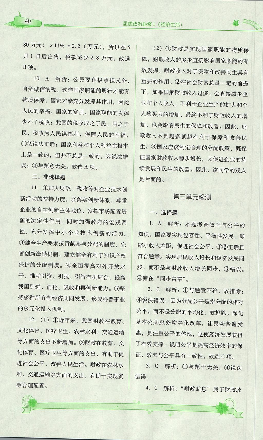 90ECED0D1B2D740B1E27930F2435BDAA.jpg