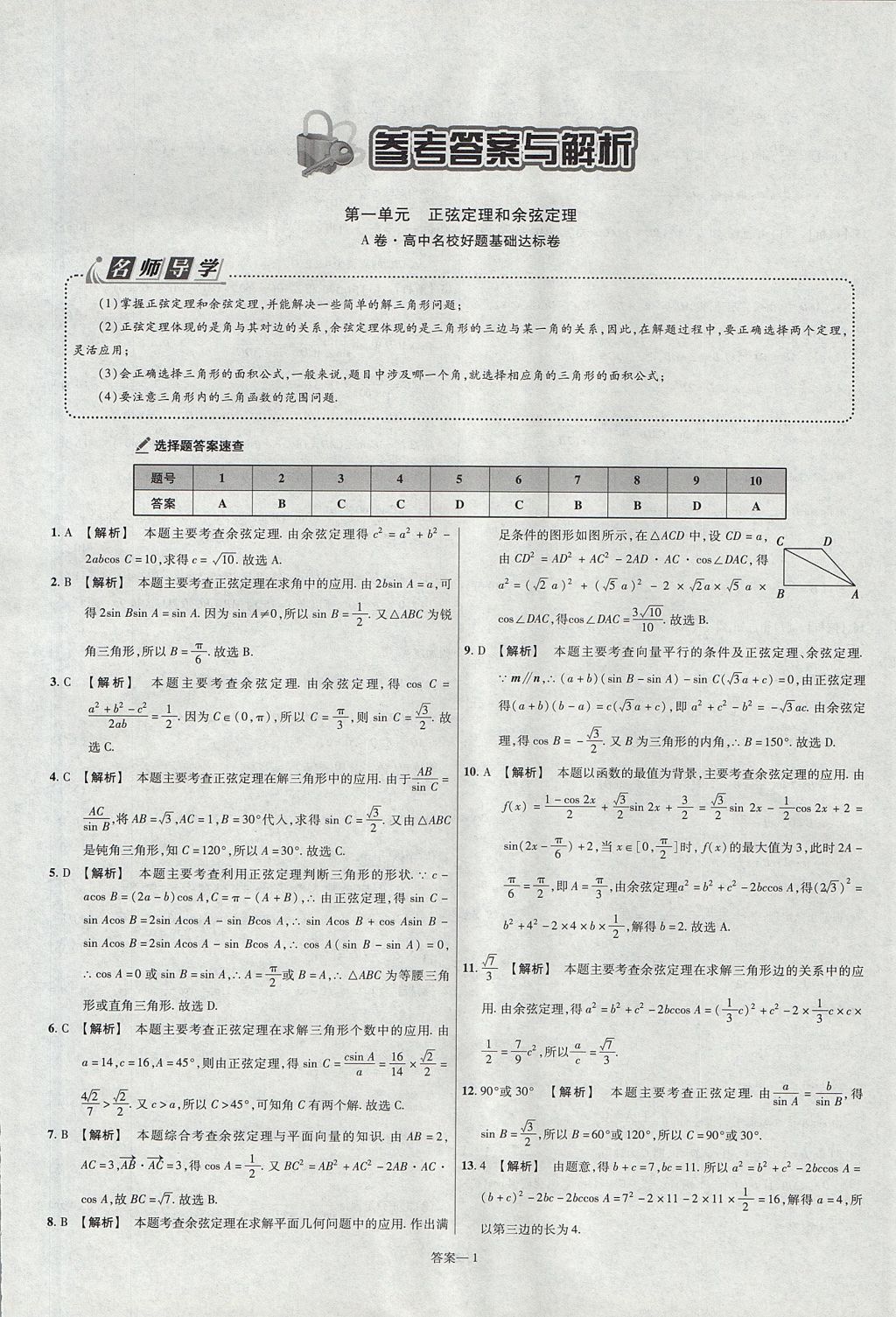 高考数学12题蒙题技巧_高考蒙题技巧_数学蒙题技巧