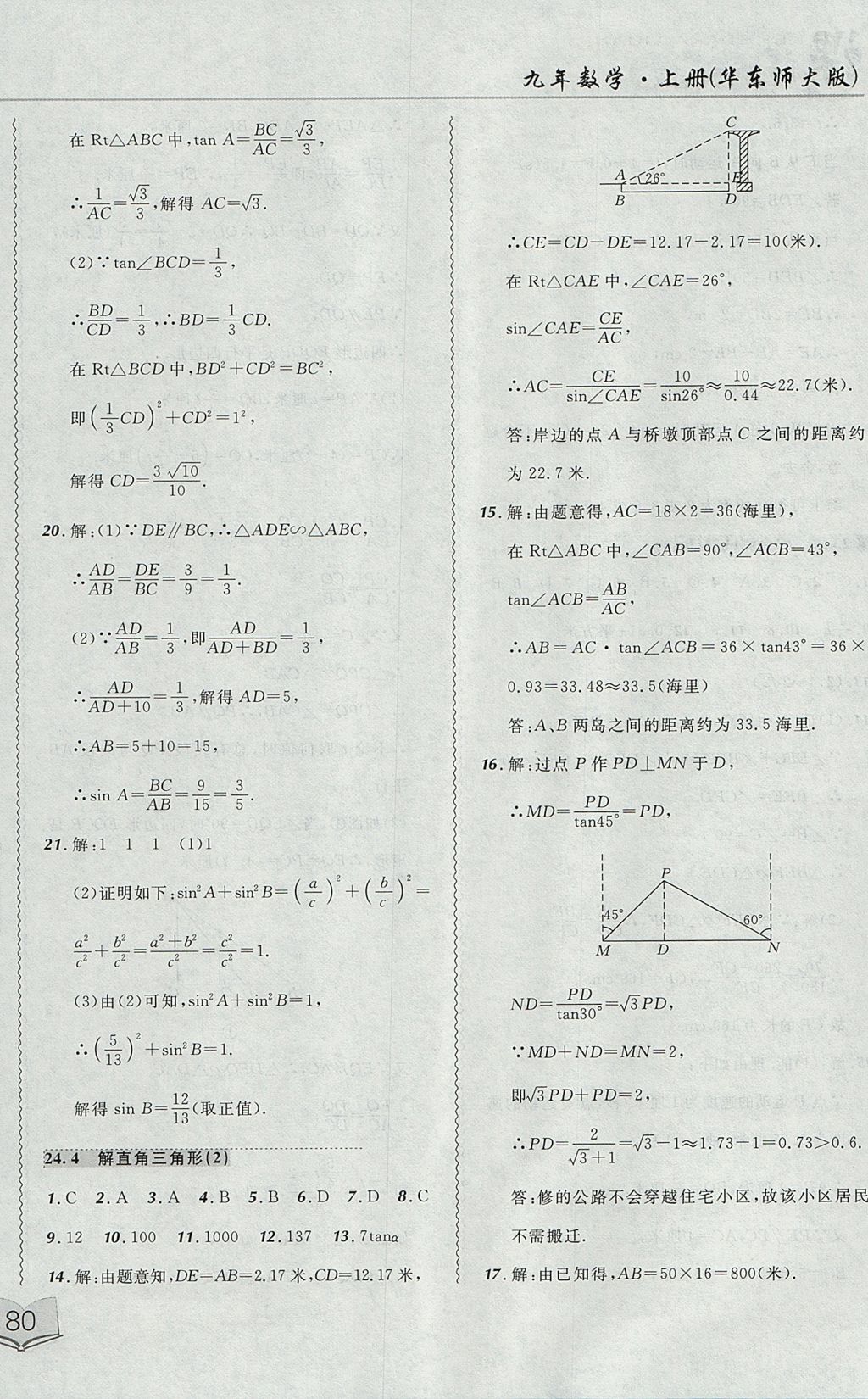 A667DC4E4B8DD7C033A9F8564B93A25C.jpg