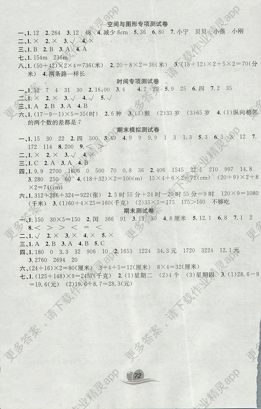 2E35C154F928F3F5322364961063D61E.jpg@!download