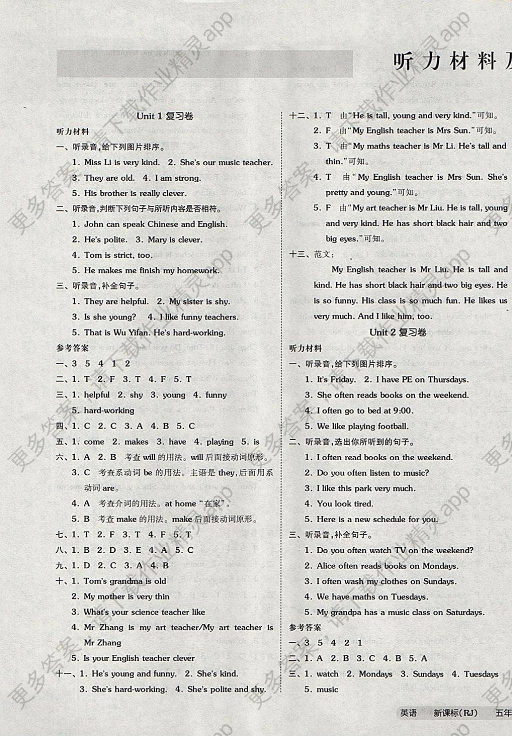 学习通英语听力答案翻译（学英语的听力答案）
