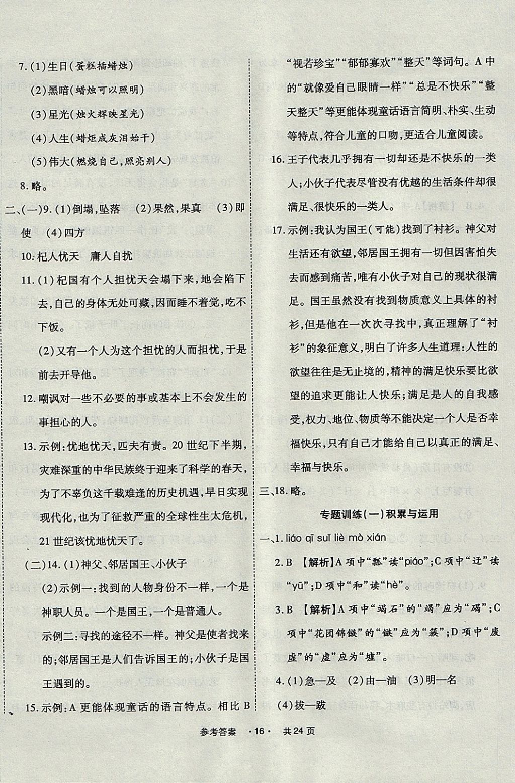 AAB0B2917D4BE66E4290FA5ADB54311F.jpg