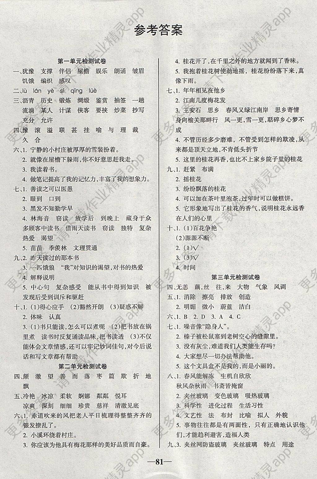 上海小学五年级数学教材_小学五年级语文试题_学练优小学语文五年