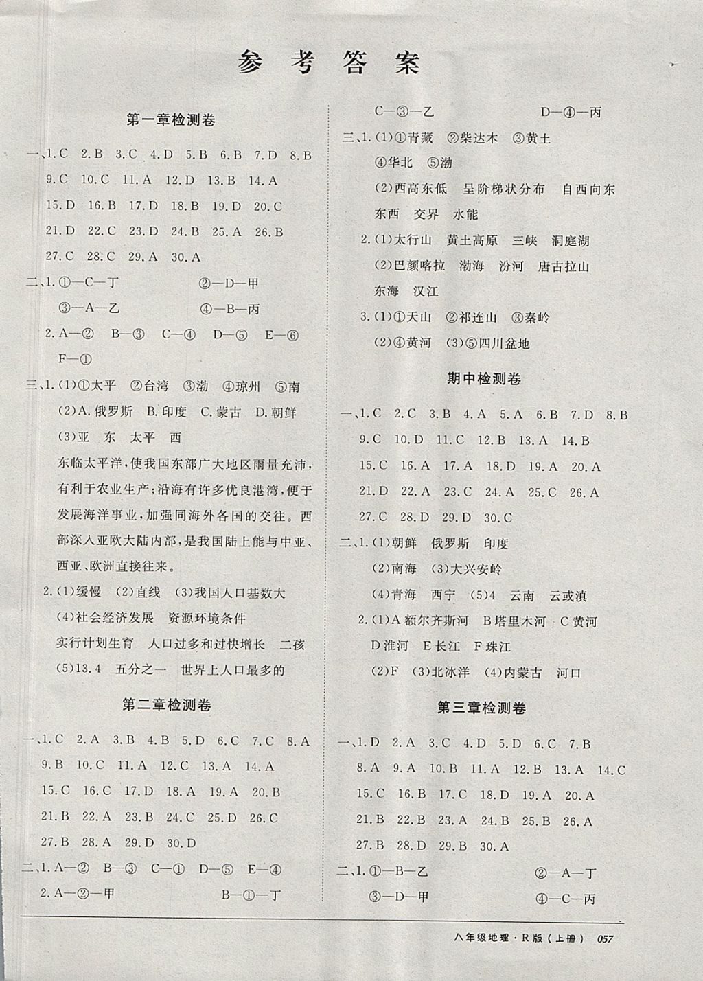 相關練習冊答案