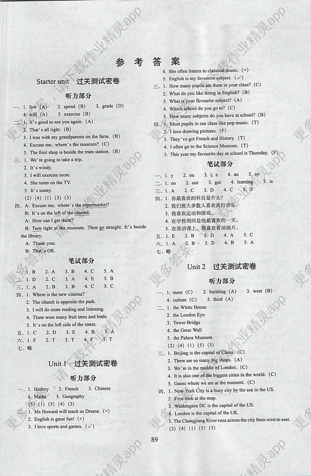 2017年期末冲刺100分完全试卷六年级英语上册外研版武汉专用 参考答案