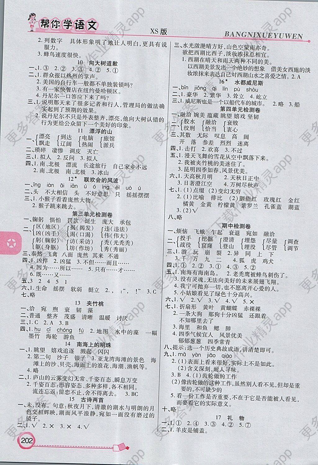 四字成语什么学语_四字成语什么百万