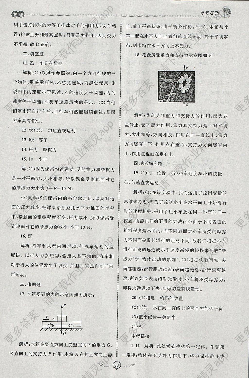 98859FBF636DBD8EDA1C03BA3E31EC3A.jpg@!download