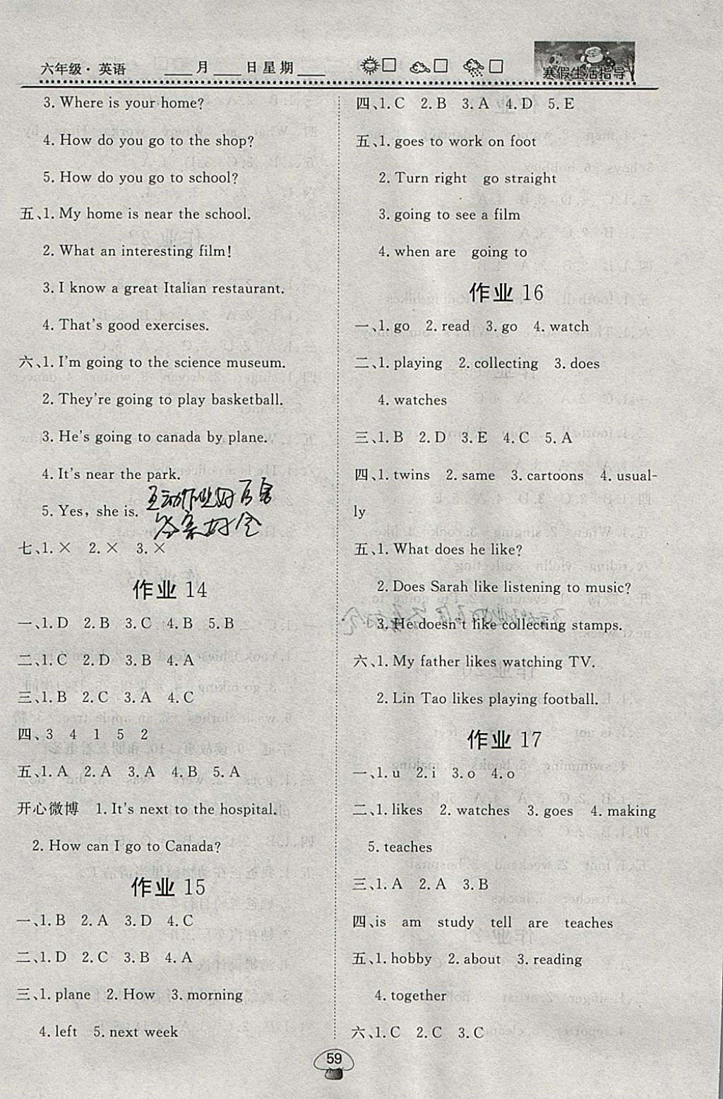 2018年快乐假期系列寒假生活指导六年级英语 参考答案第3页