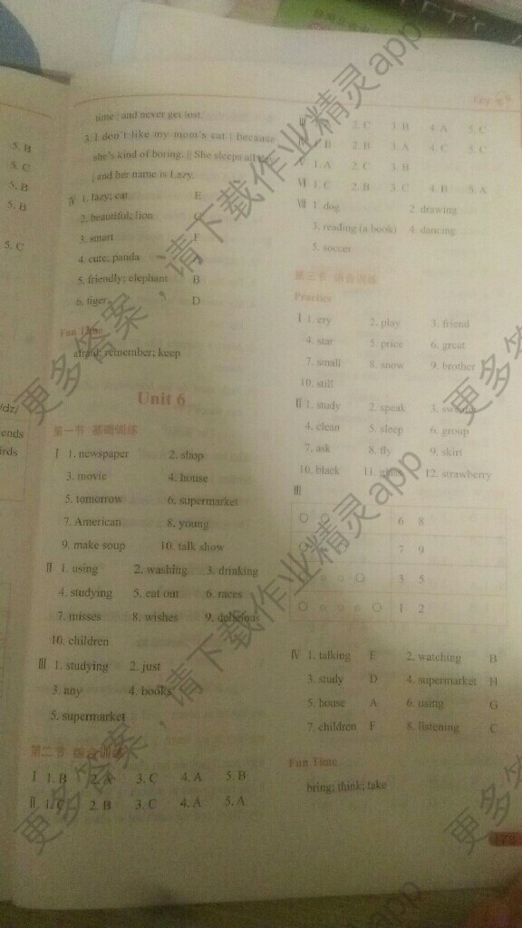 维克多简谱_冰上的尤里维克多