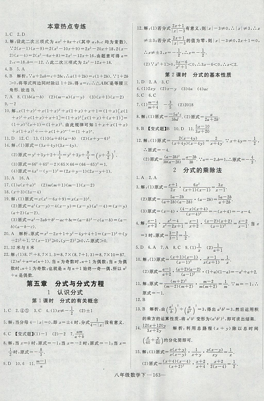 93E6CDCC03AB6FBC4A5008CB98D6FB87.jpg