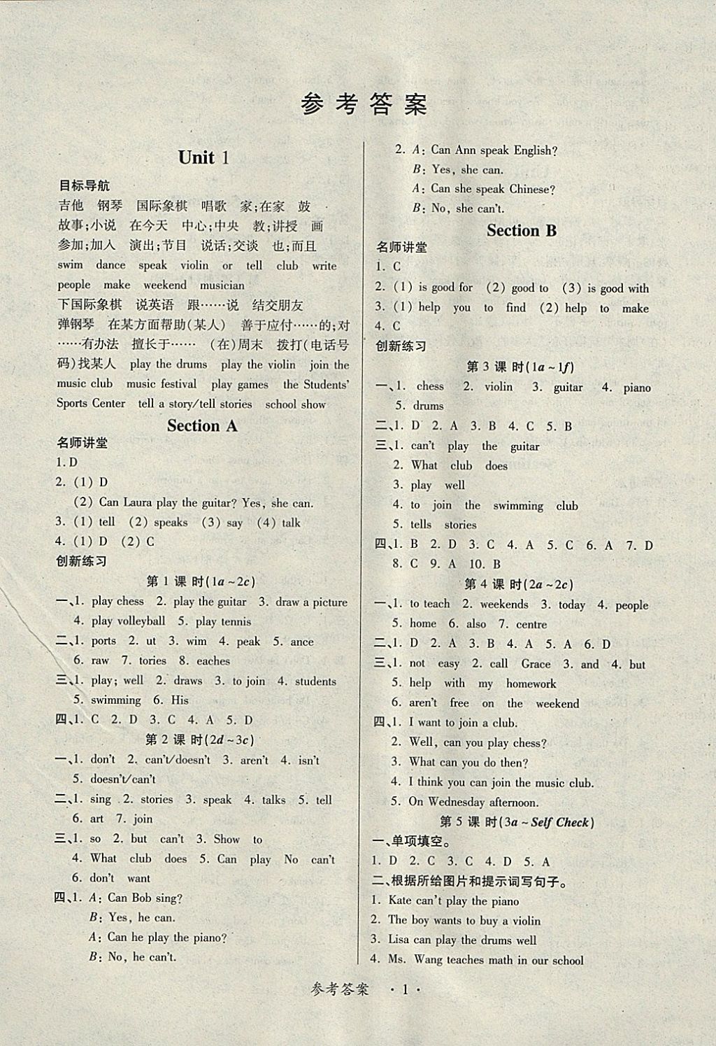 学习通卓越英语答案（卓越英语的答案）