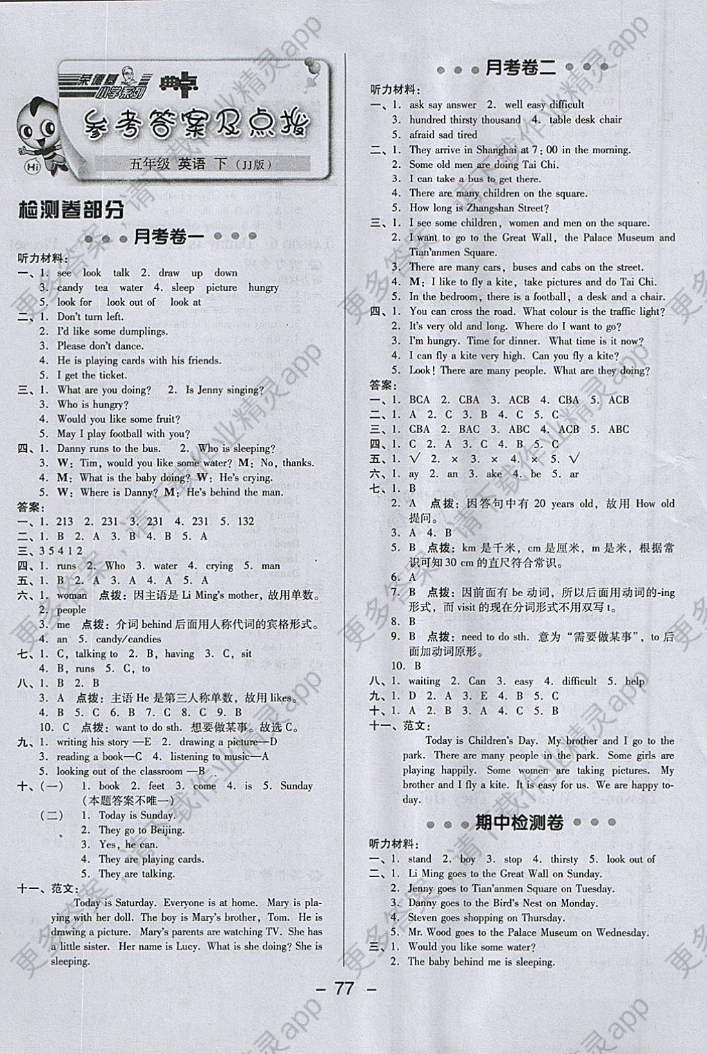 英语扫题出答案软件_英语拍照搜题 秒出答案 英语扫题出答案软件_英语照相搜题 秒出答案（英语扫题出答案软件下载） 必应词库