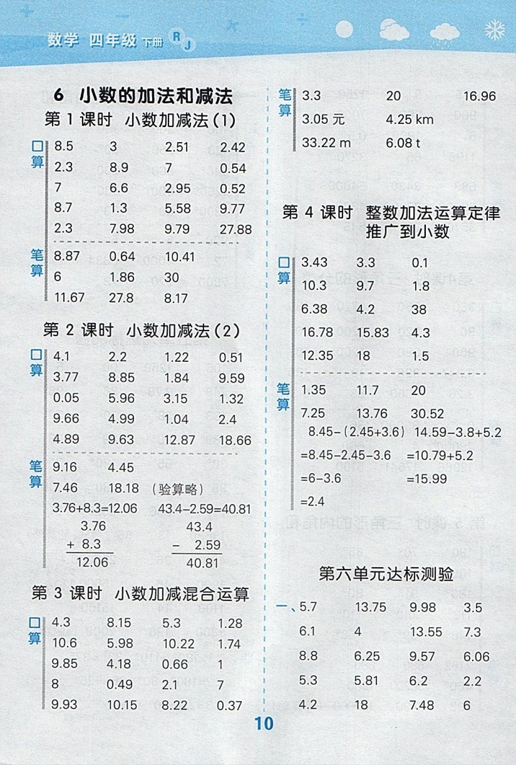 小人口算答案_五年级口算题卡及答案