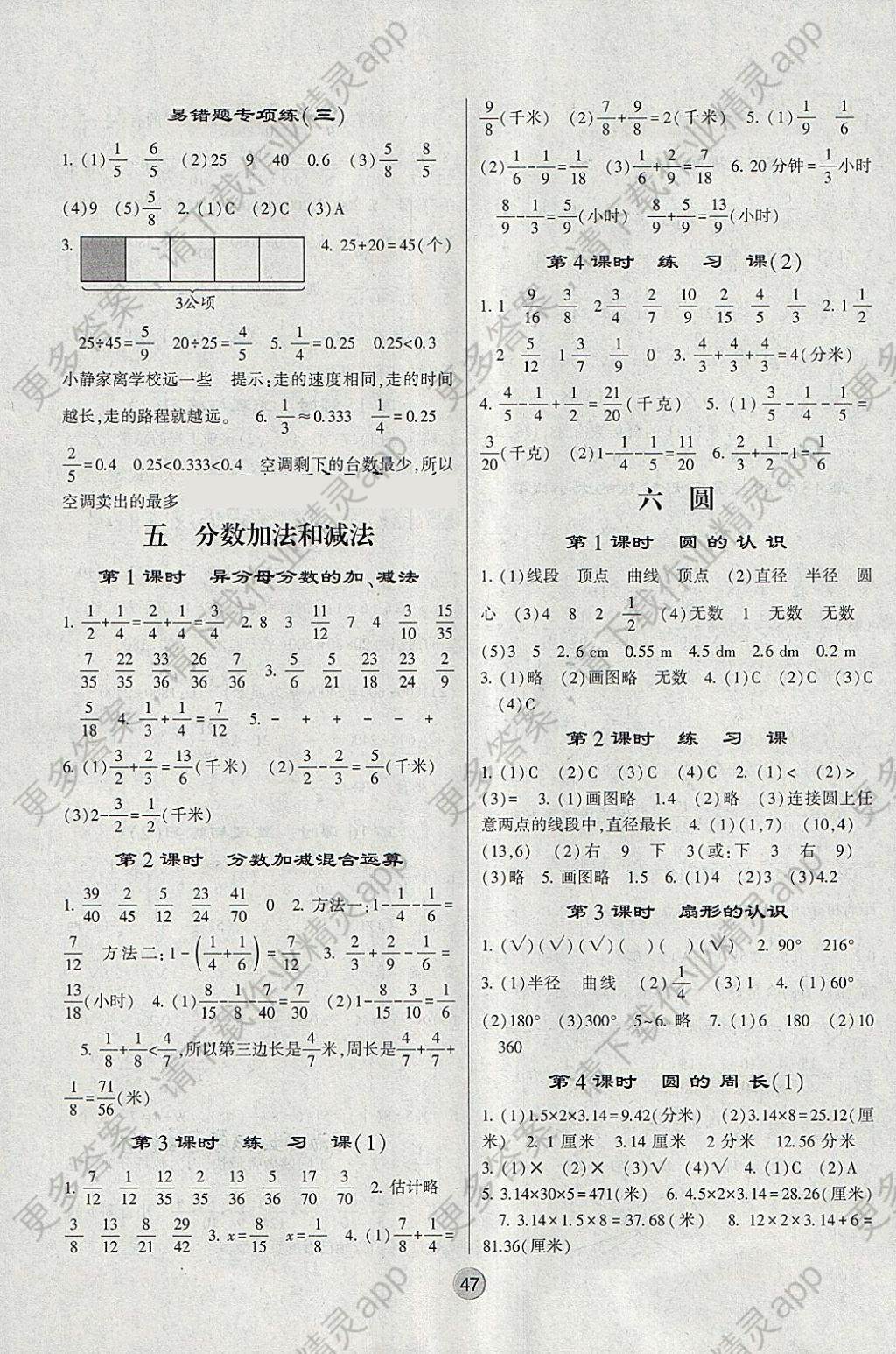 棒棒堂简谱_儿歌简谱(2)