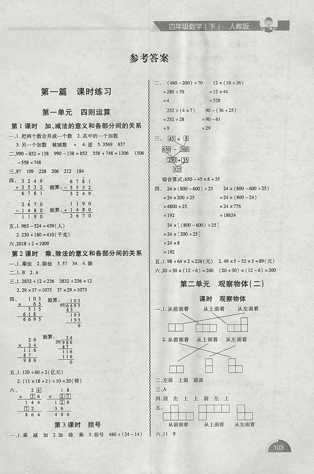 二年级学海乐园图片