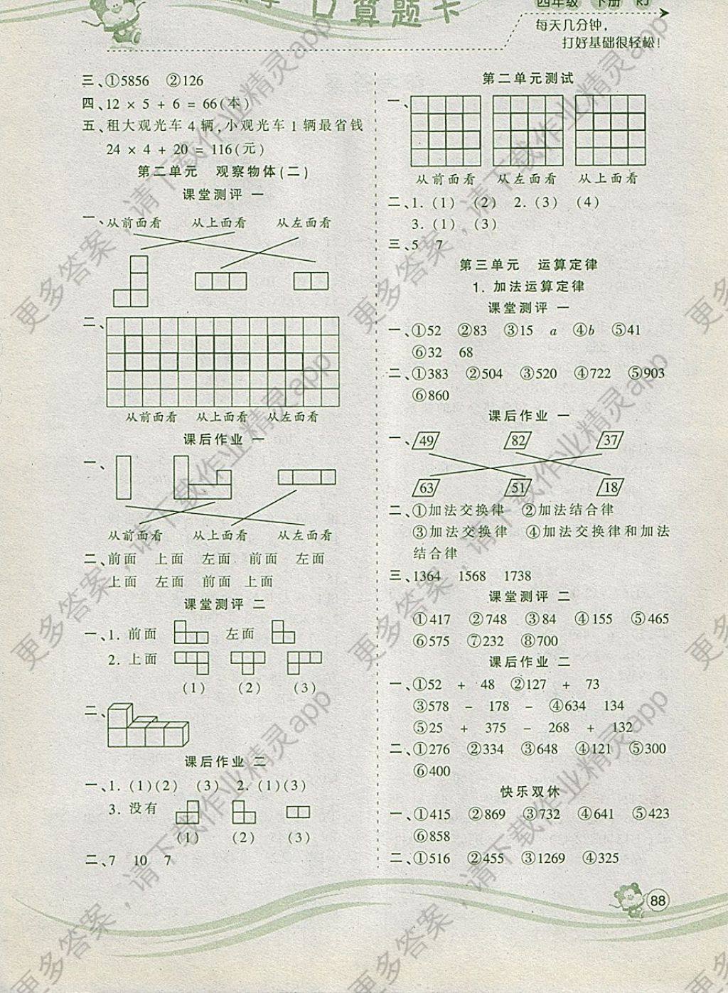 波波简谱_儿歌简谱