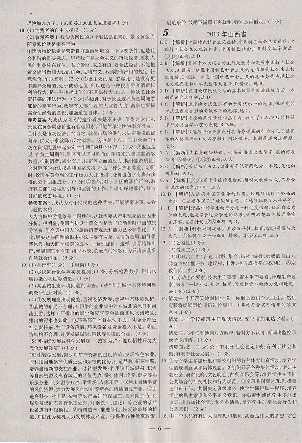 BF6C3DE84023BD89225BE018694E1414.jpg