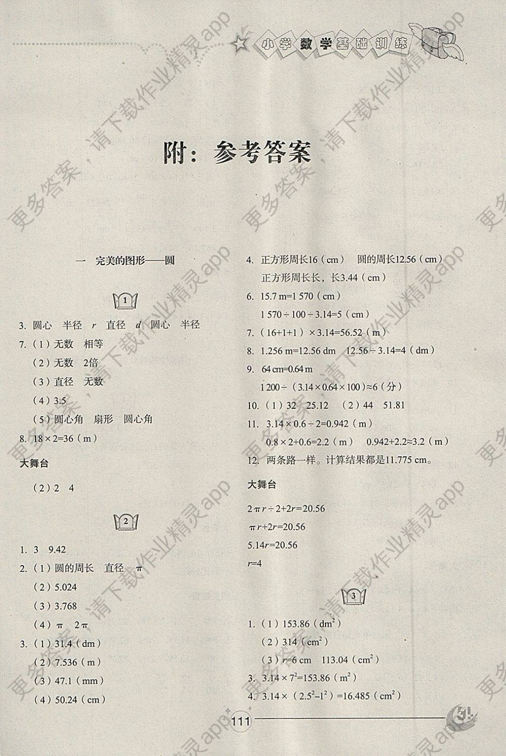 2F30CFE0D8518ABF617C771540C127D3.jpg@!download