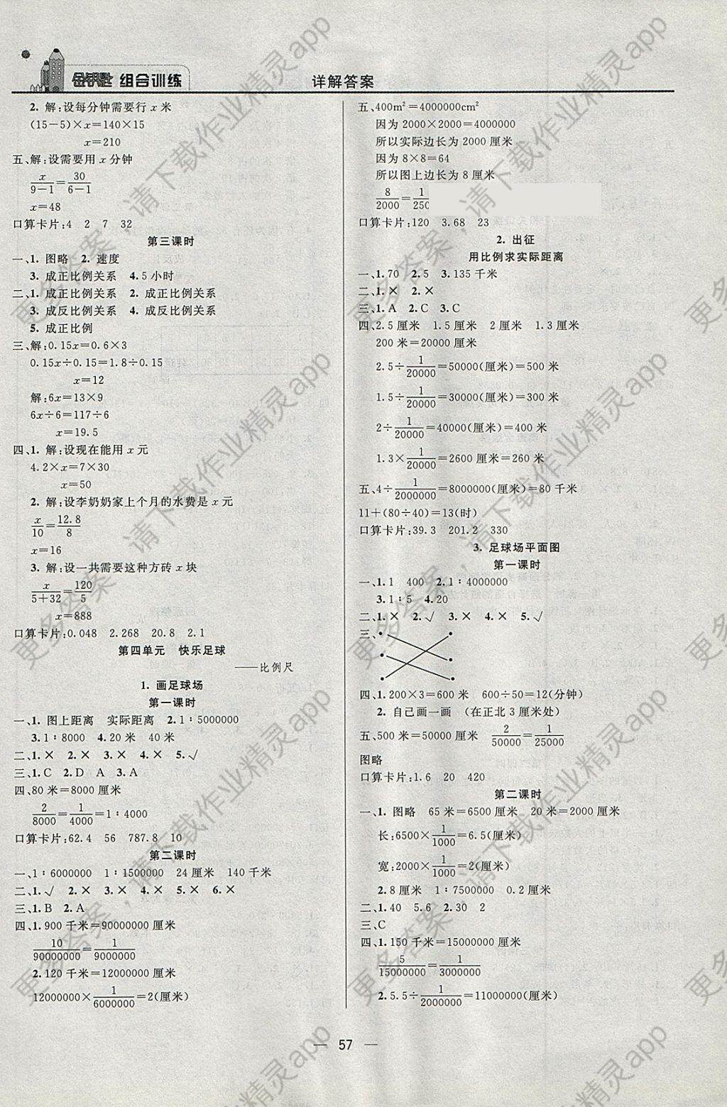 BE78CC99C80B14C96BBE51C6E377C54A.jpg@!download