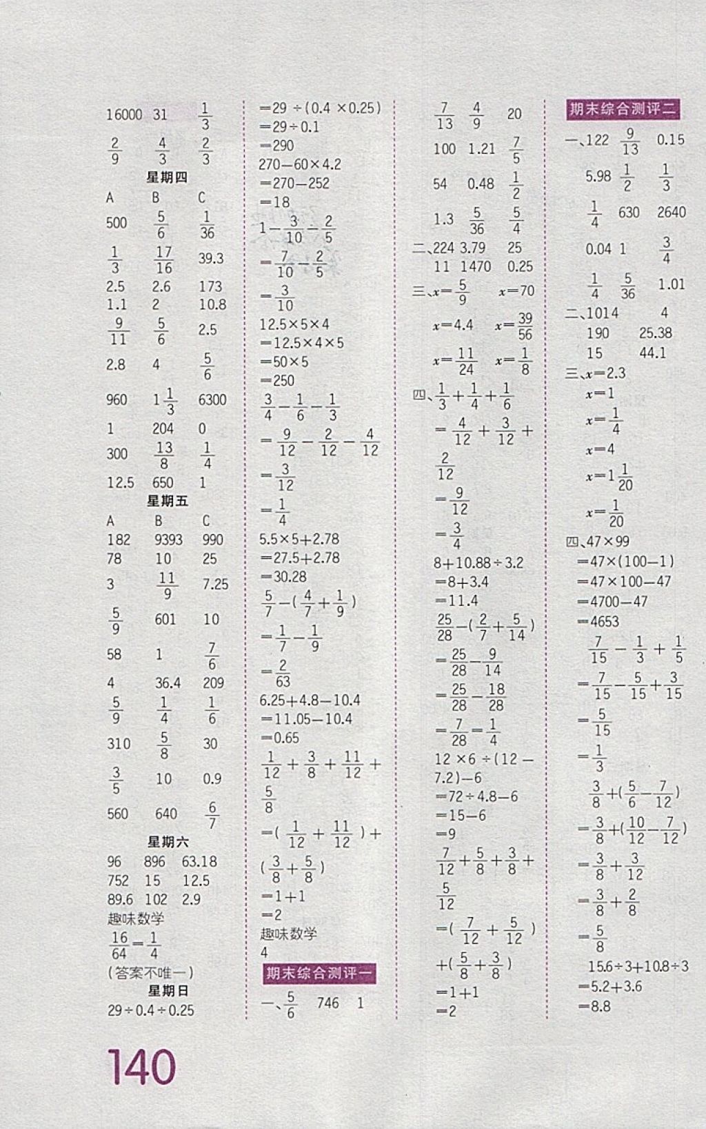 计算小达人口算_口算小达人图片