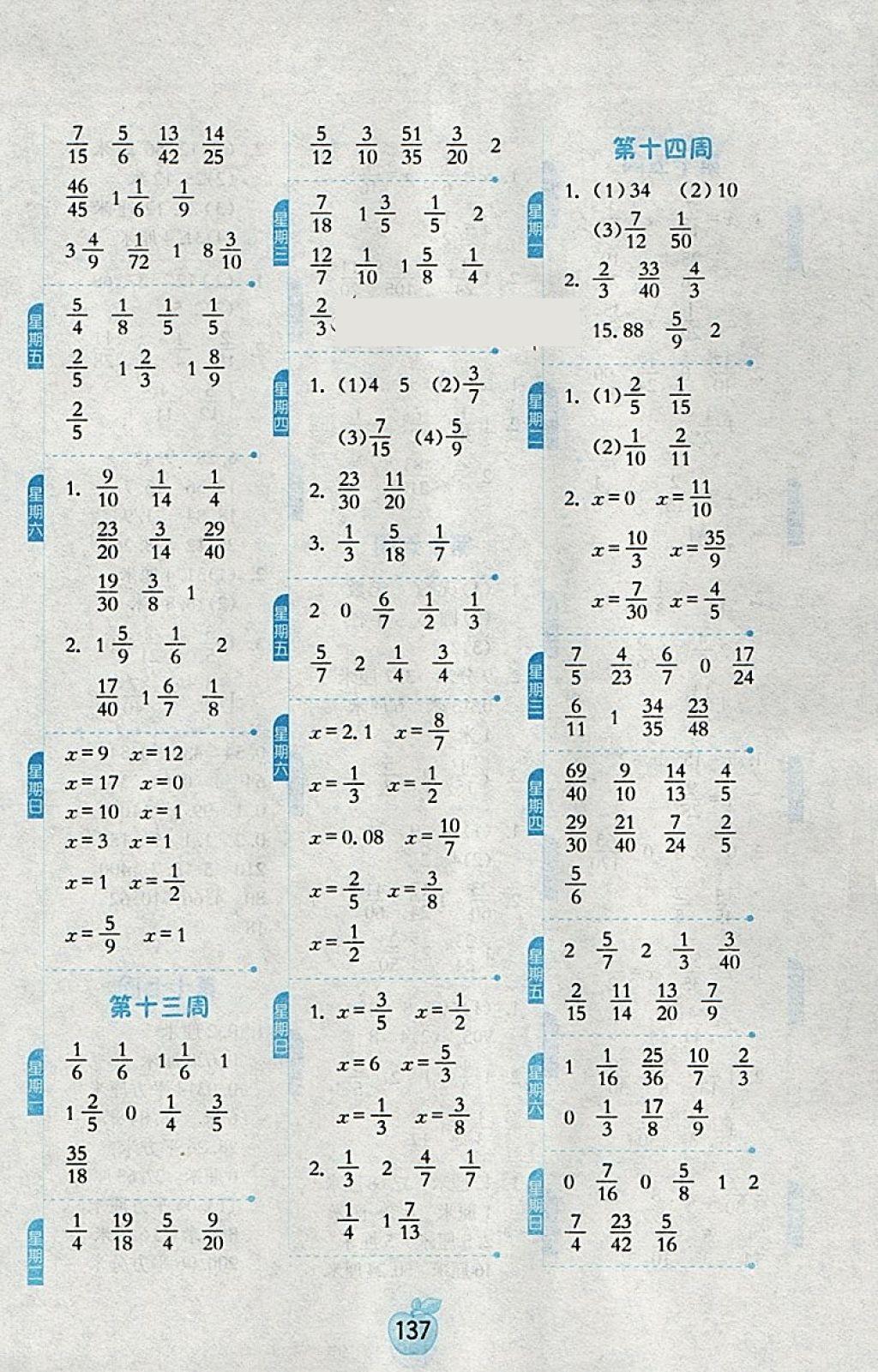 2018年小学数学计算高手五年级下册江苏版答案精英家教网