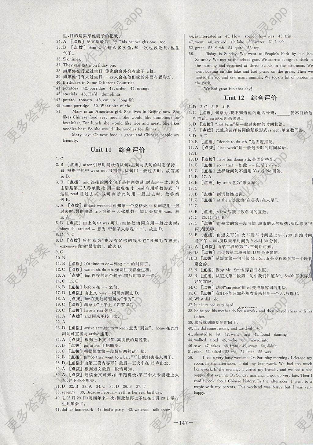 我国第七次人口普查的结果英语_第七次人口普查图片