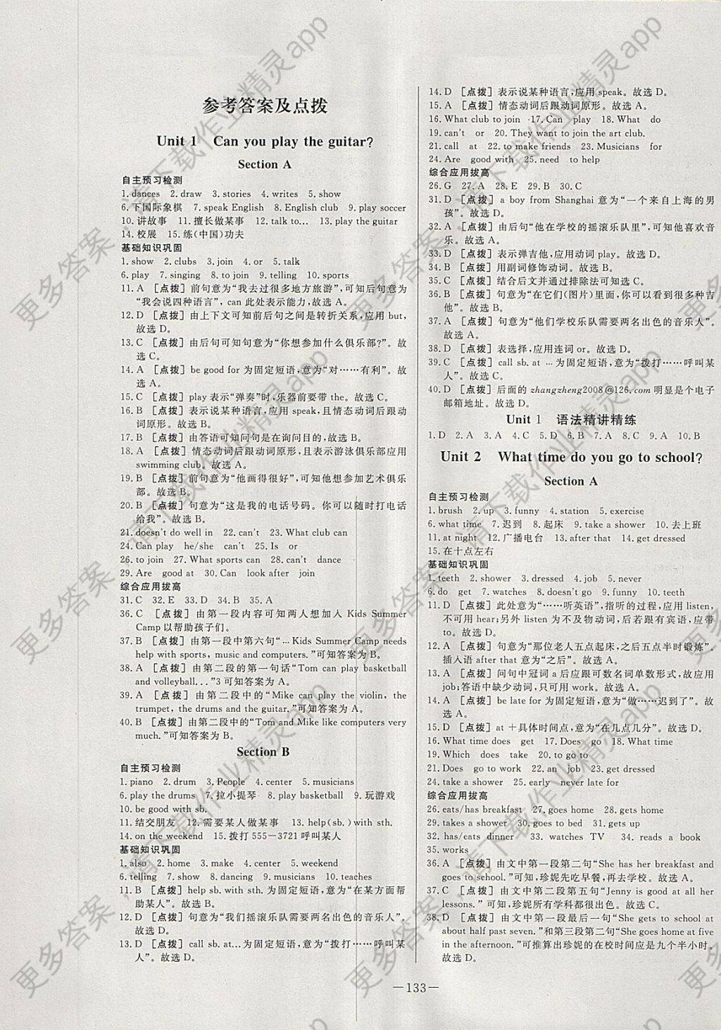 我国第七次人口普查的结果英语_第七次人口普查图片