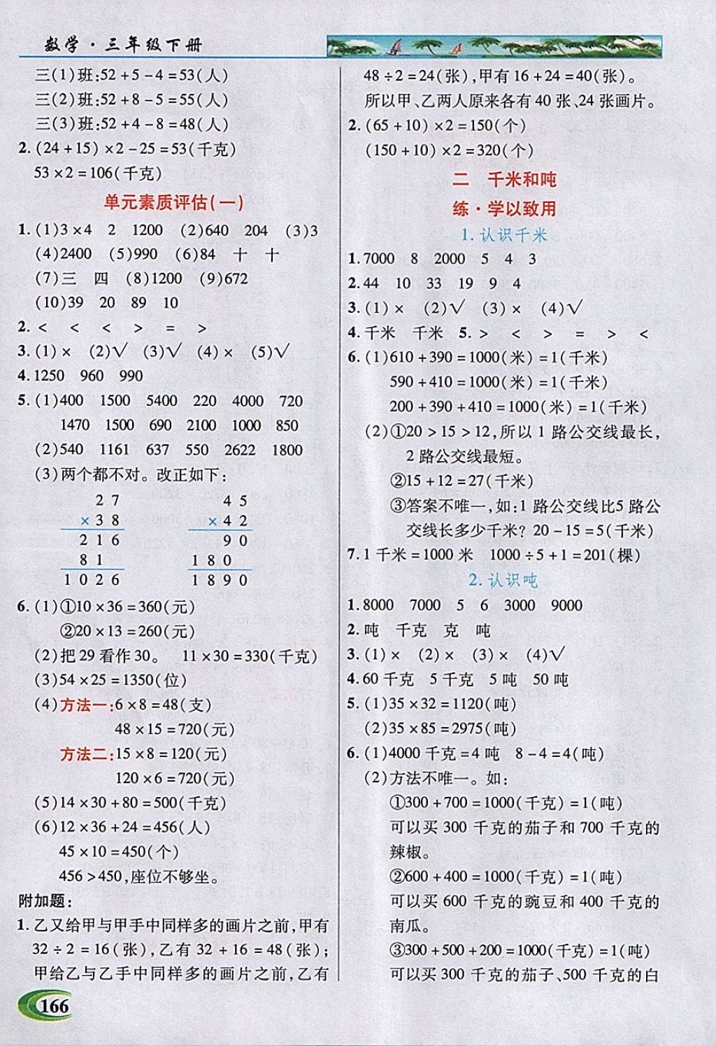 5413003DEEB9382F4348D113EC4436BB.jpg