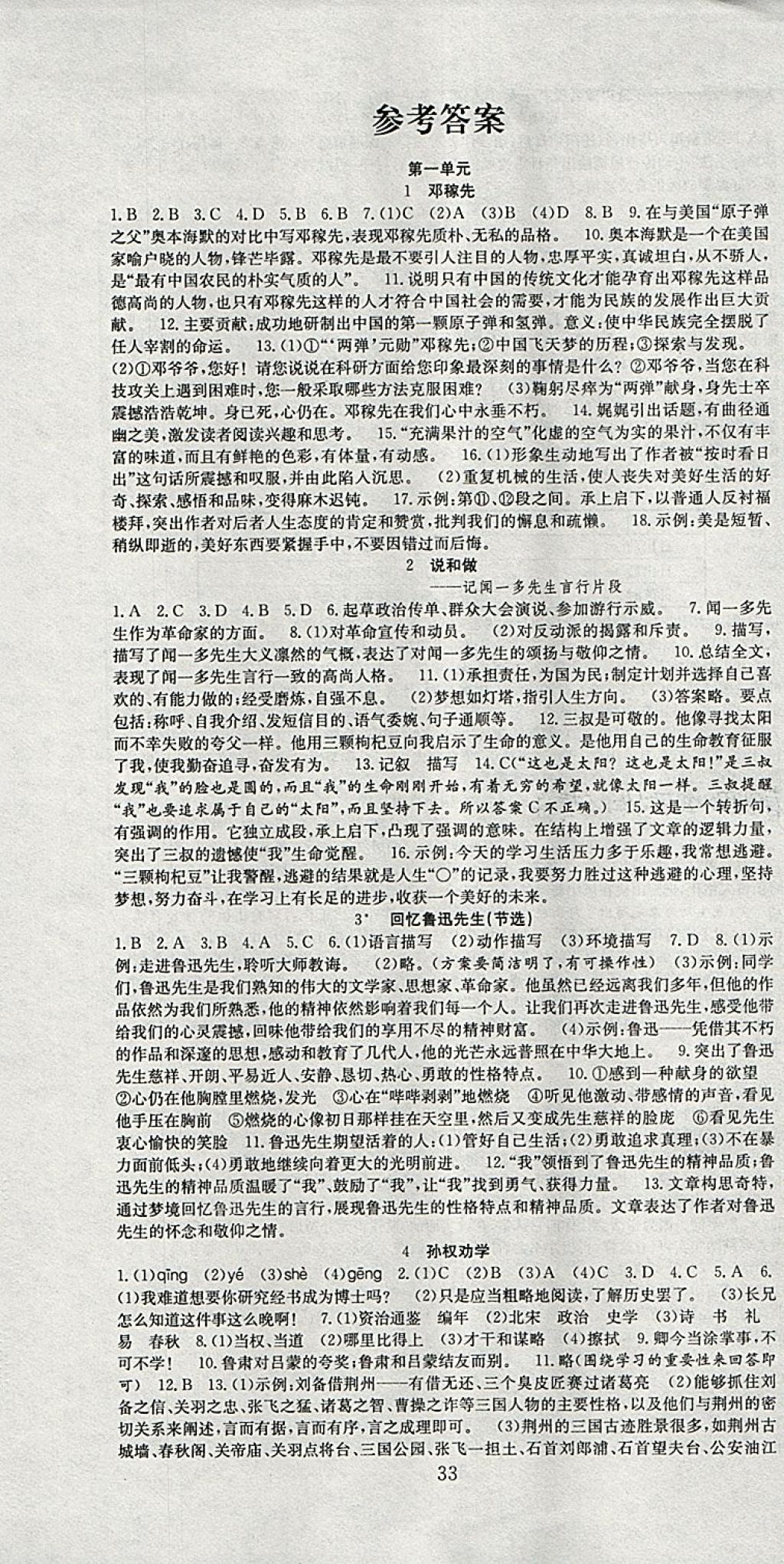 七天学简谱_儿歌简谱