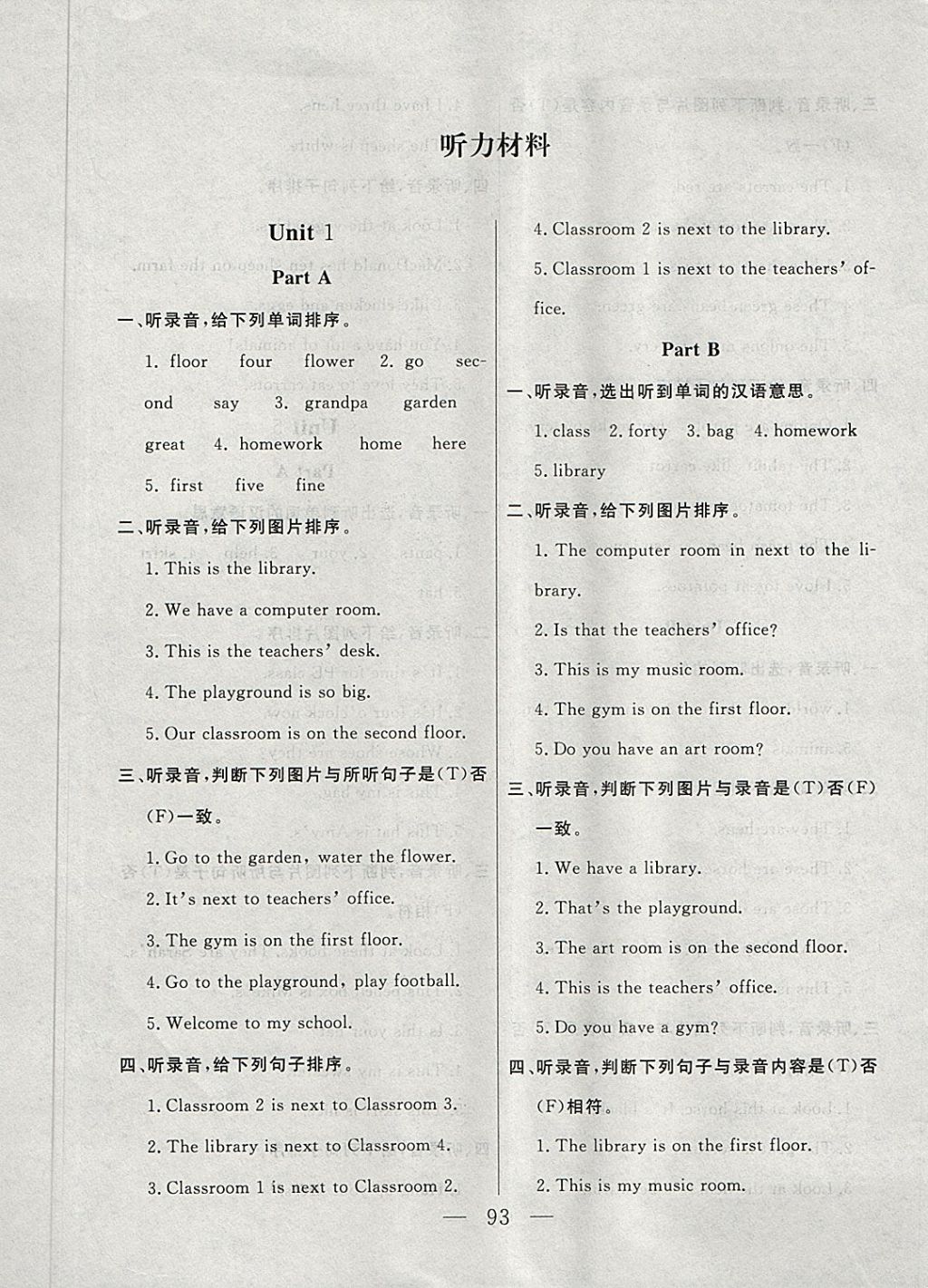 2018年永乾教育金版课堂四年级英语下册人教pep版