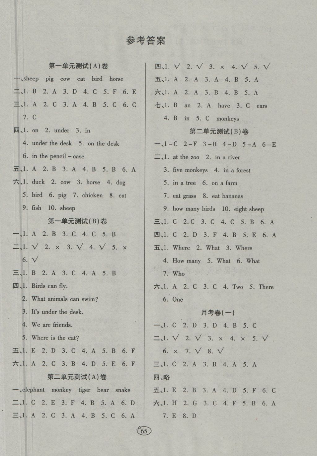 2018年金质教辅培优夺冠金卷三年级英语下册冀教版答案