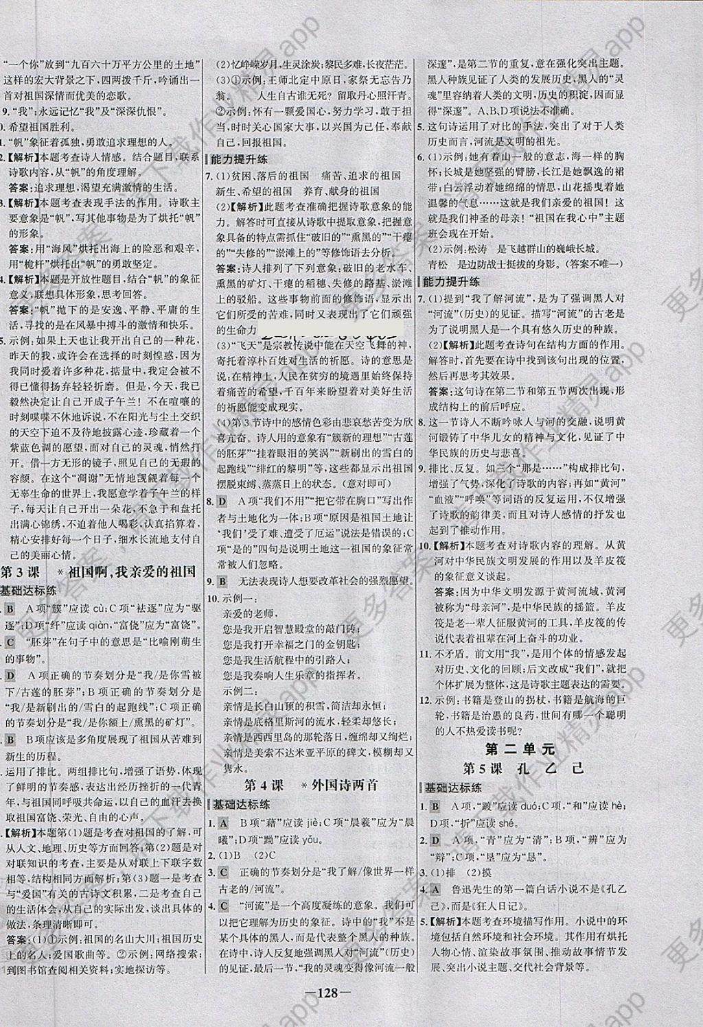 百什么百胜成语_百战百胜成语图片(3)