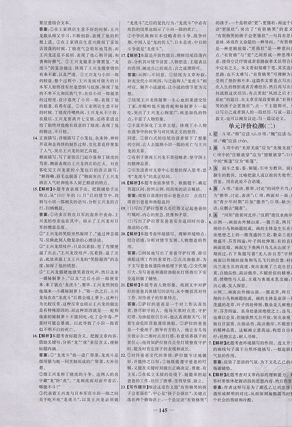 百什么百胜成语_百战百胜成语图片(2)