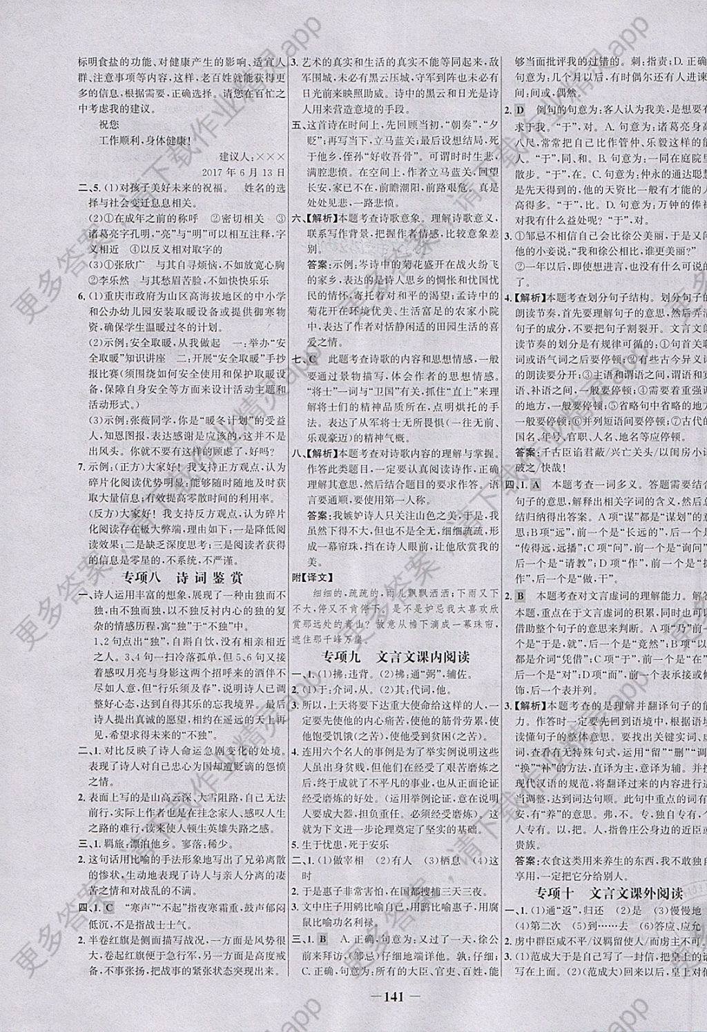 百什么百胜成语_百战百胜成语图片(3)