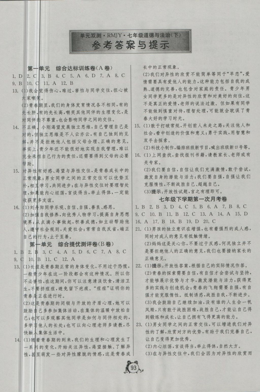 法国人口分类_法国的垃圾分类照片(3)