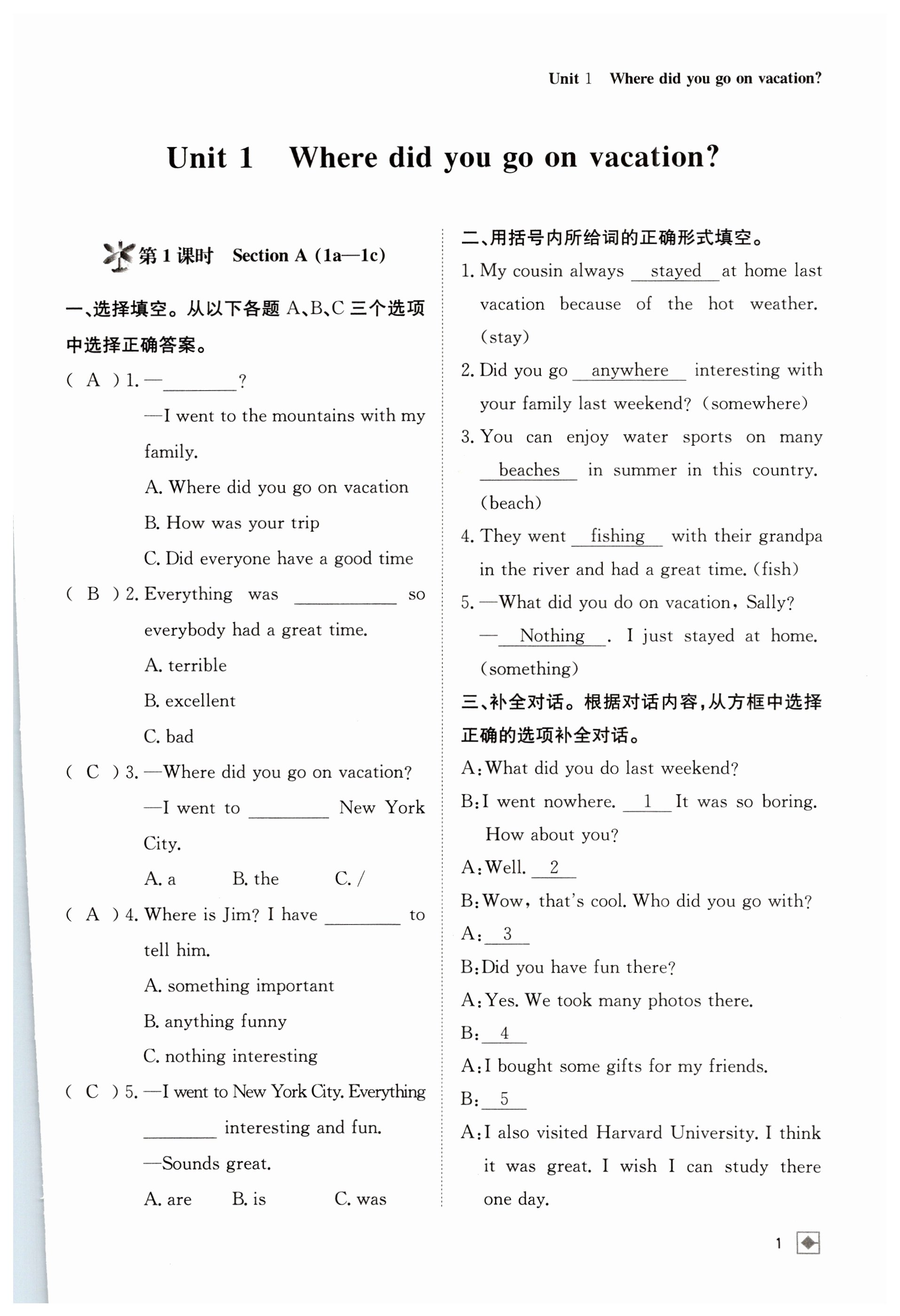 2023年名校金典课堂八年级英语上册人教版答案——青夏教育精英家教网