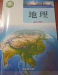 2024年教材課本七年級(jí)地理上冊(cè)湘教版