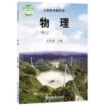 2024年教材課本九年級物理上冊教科版