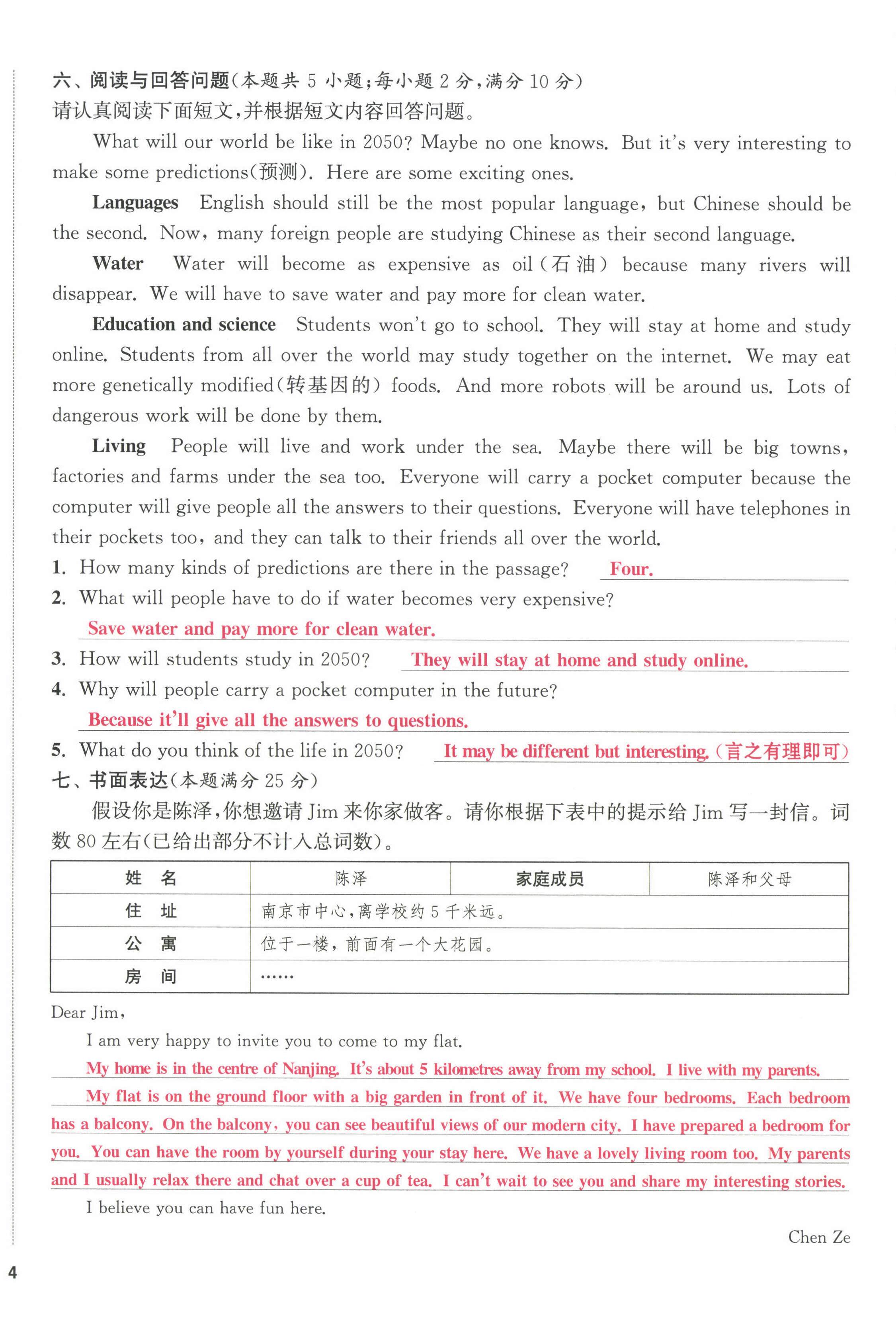 第8页