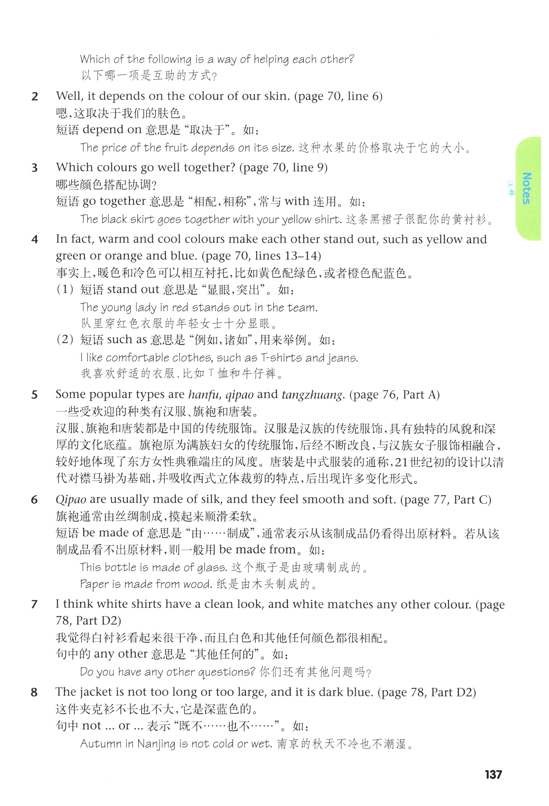 第137页