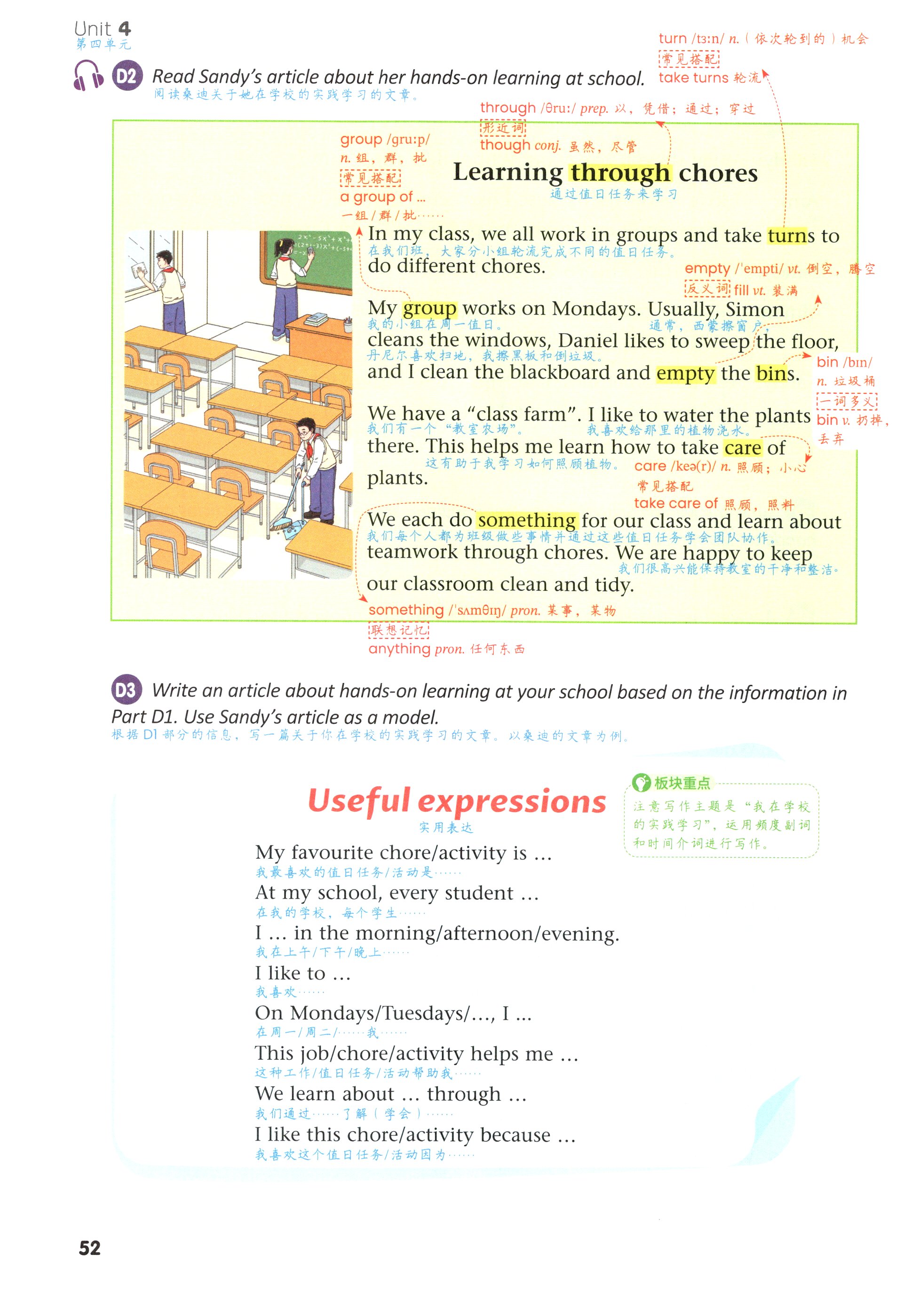第52页