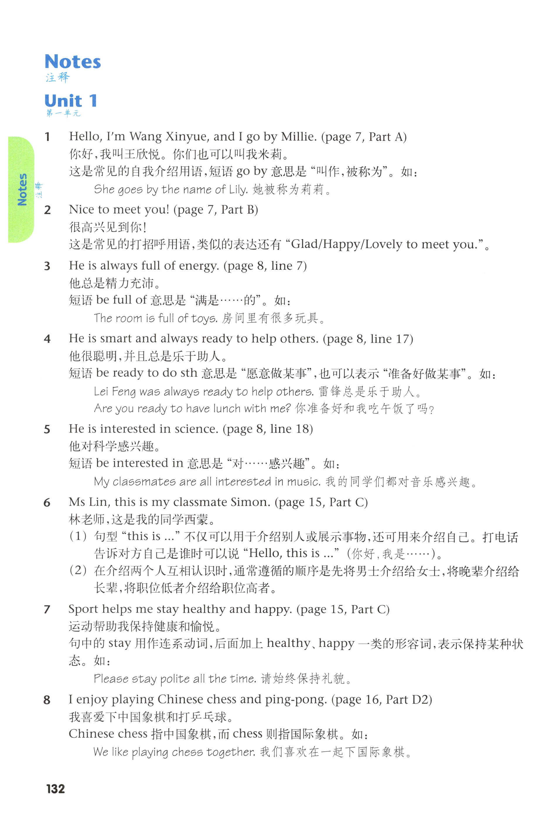 第132页
