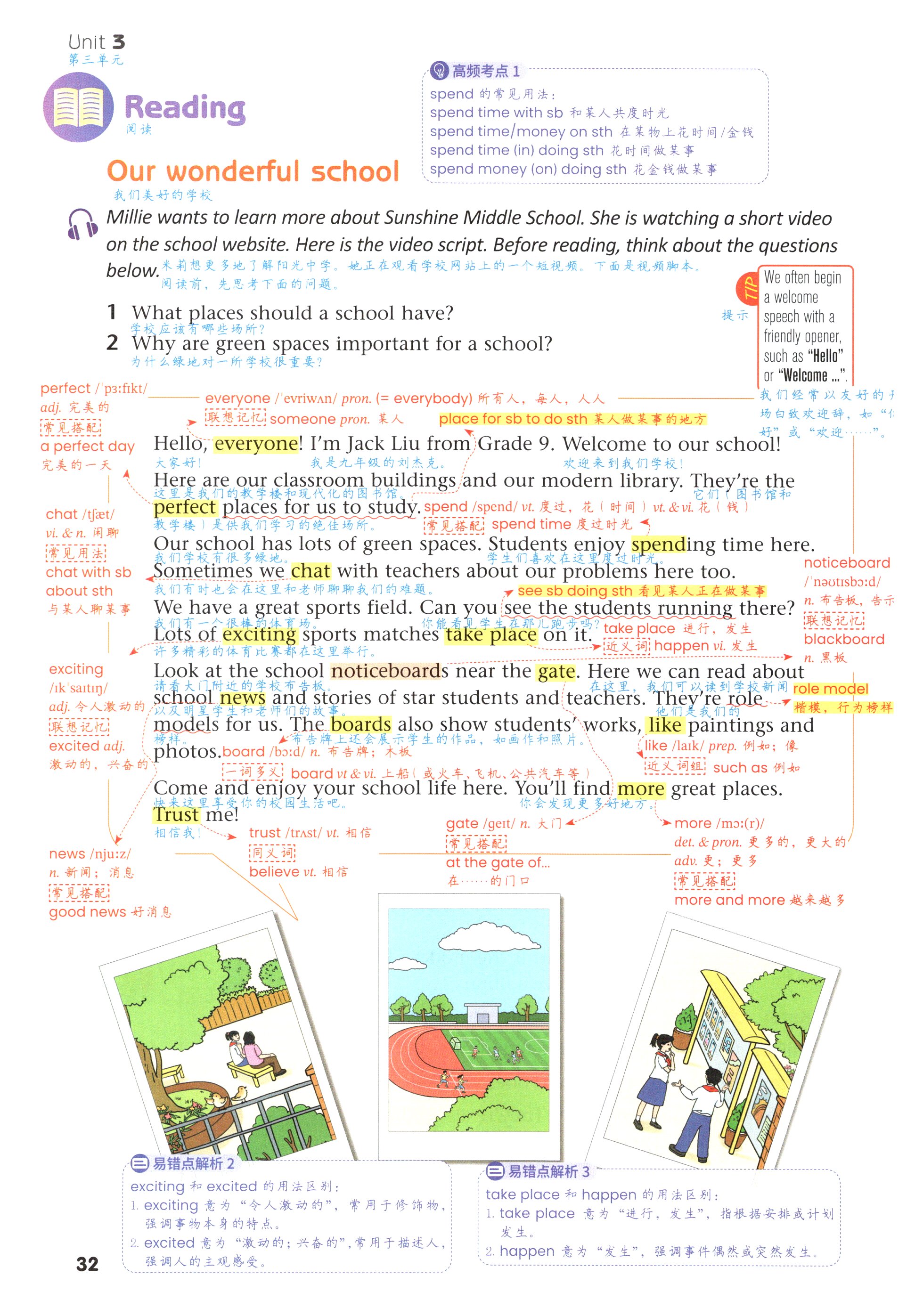 第32页