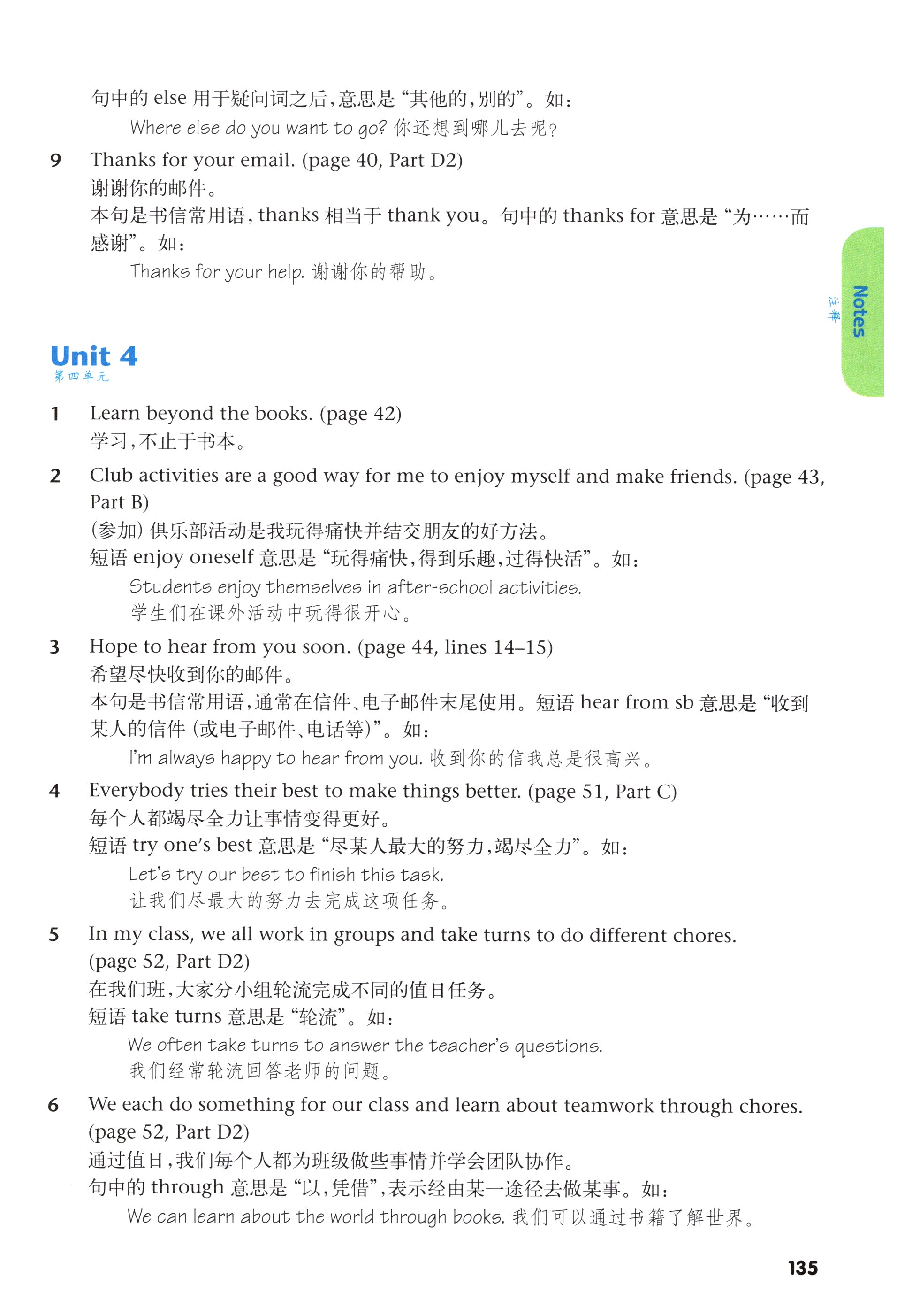 第135页