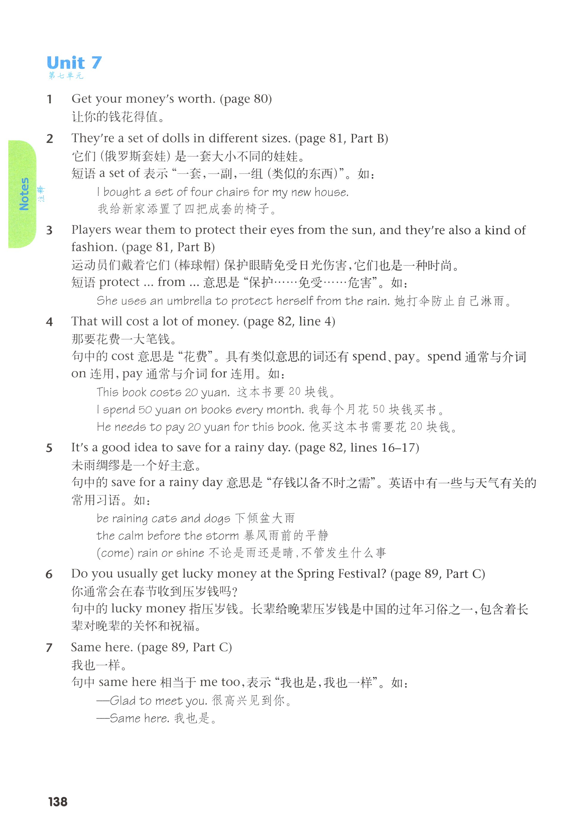 第138页