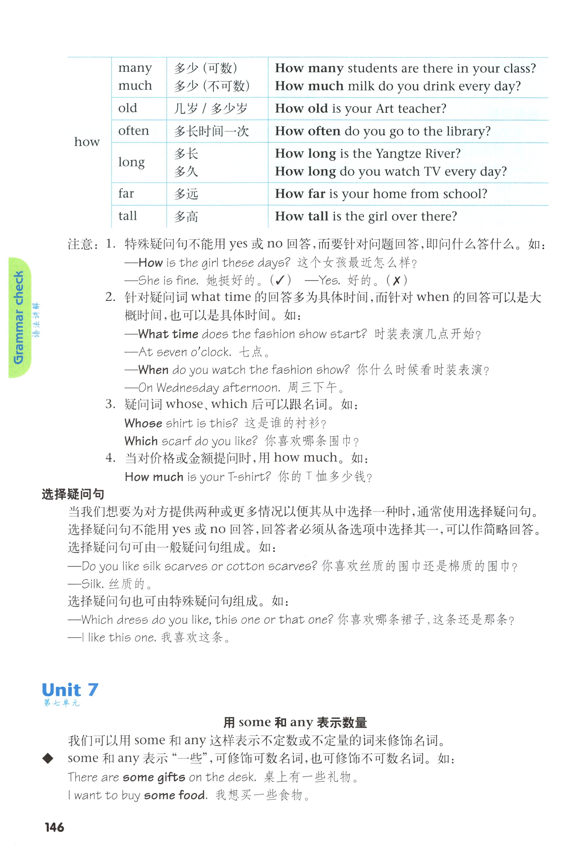 第146页